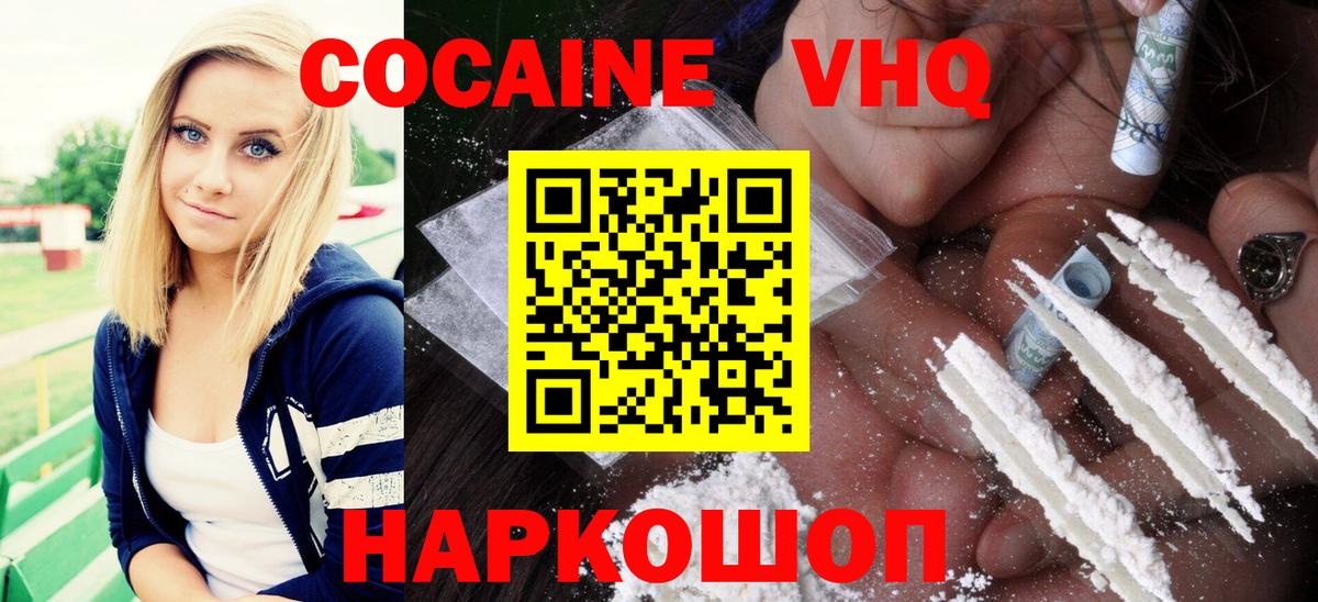 КОКАИН Боливия Новосибирск