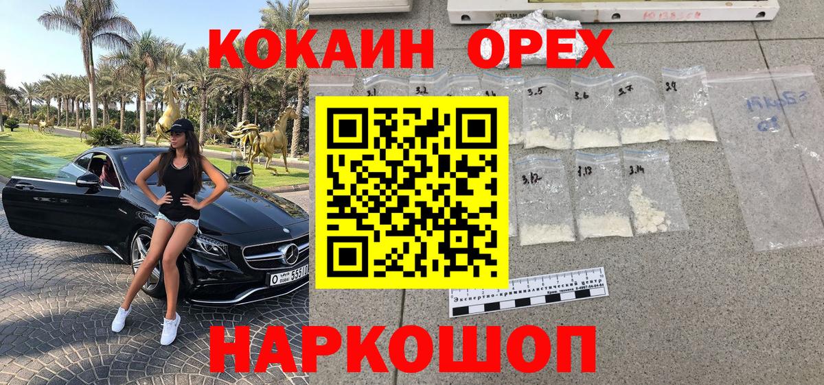 Cocaine Fish Scale  COCAIN Колумбийский  Вход с VPN  Новосибирск 