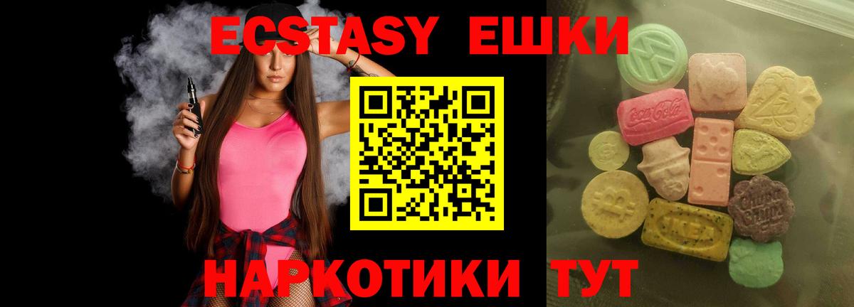 Новосибирск  ЭКСТАЗИ  Вход с VPN  Экстази Дубай 