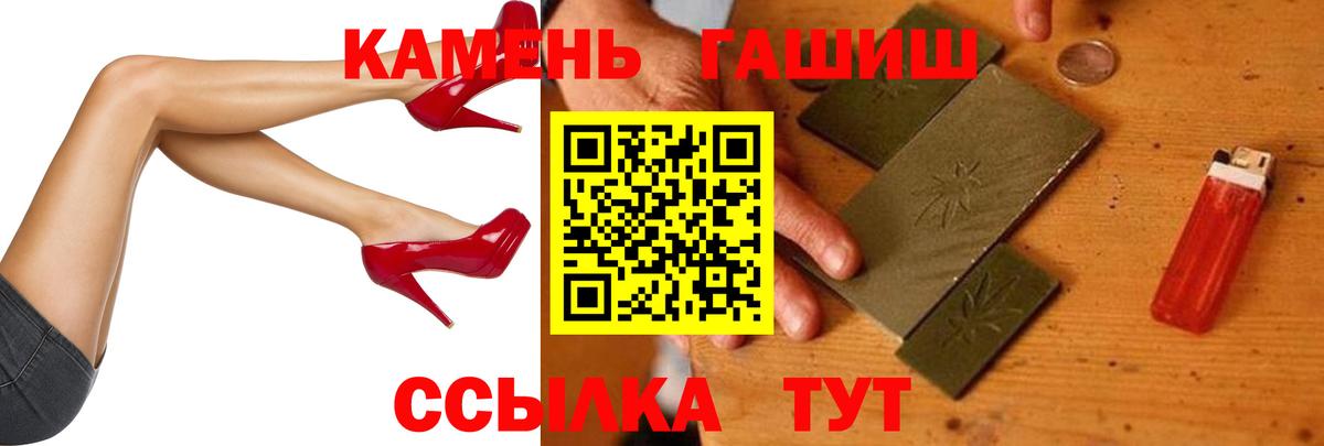 Гашиш гашик Новосибирск