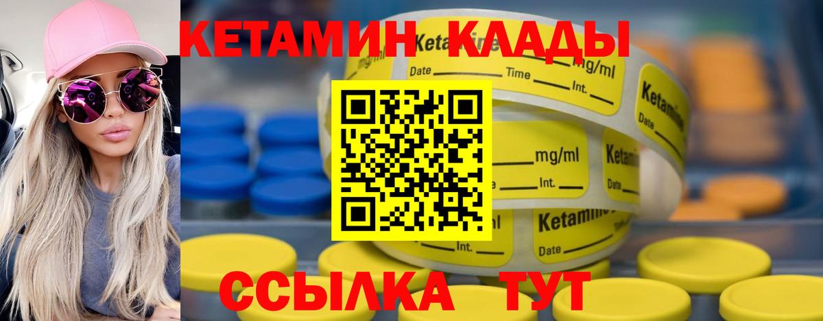 Новосибирск  КЕТАМИН ketamine  Вход с VPN 