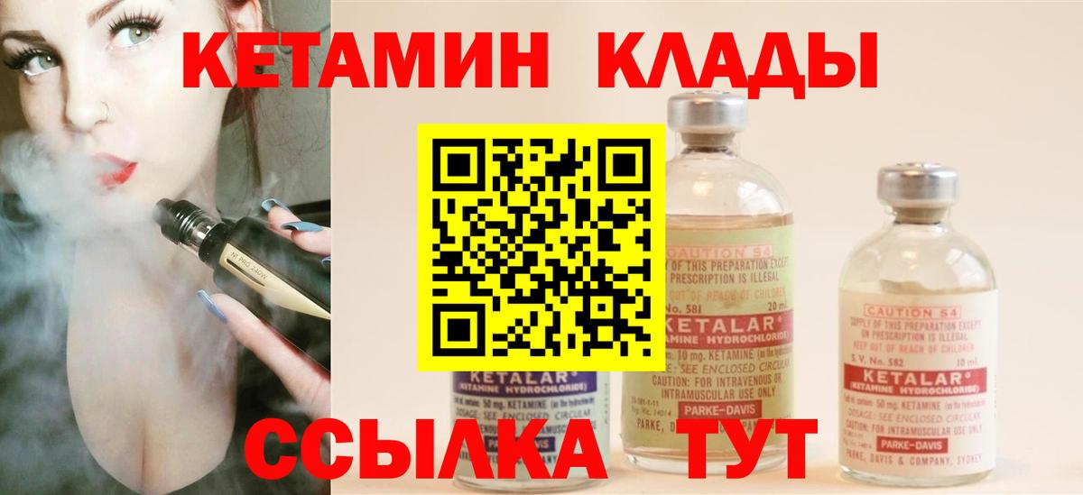 КЕТАМИН ketamine Новосибирск