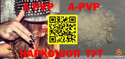 ALPHA-PVP Железноводск