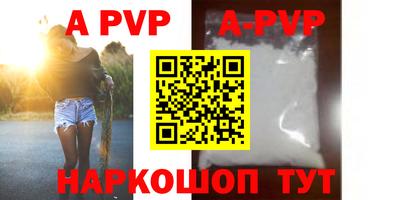 ALPHA-PVP Железноводск
