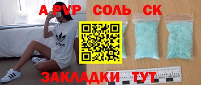 ALPHA-PVP Железноводск
