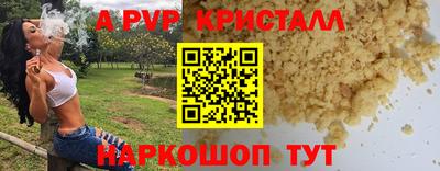 ALPHA-PVP Железноводск