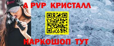 ALPHA-PVP Железноводск