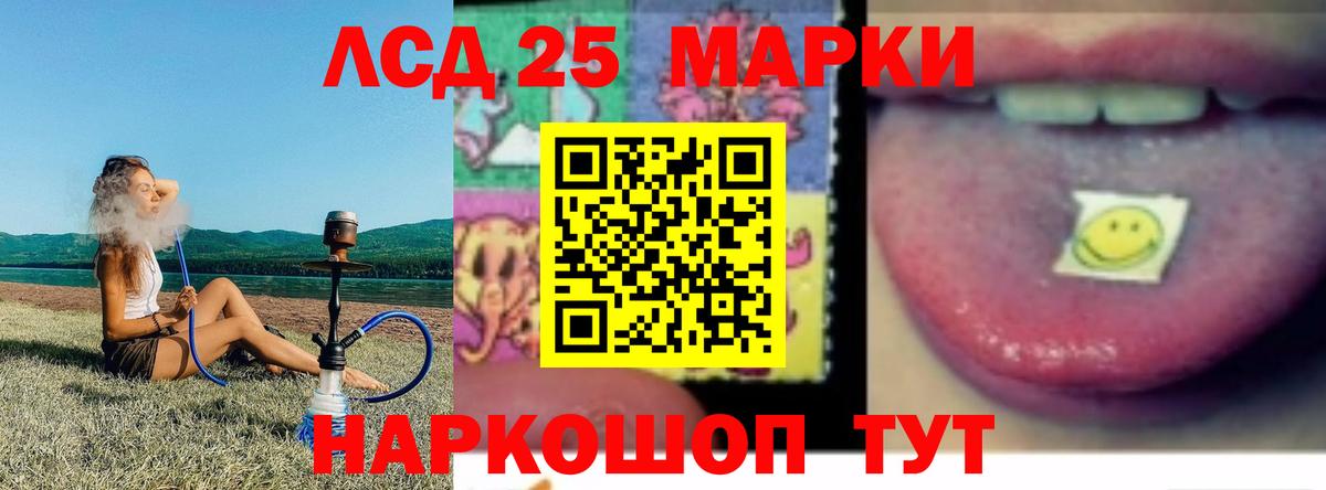 LSD-25 экстази кислота Новосибирск