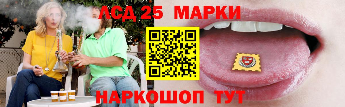 LSD-25 экстази ecstasy  LSD-25 экстази кислота  Новосибирск  Вход с VPN 
