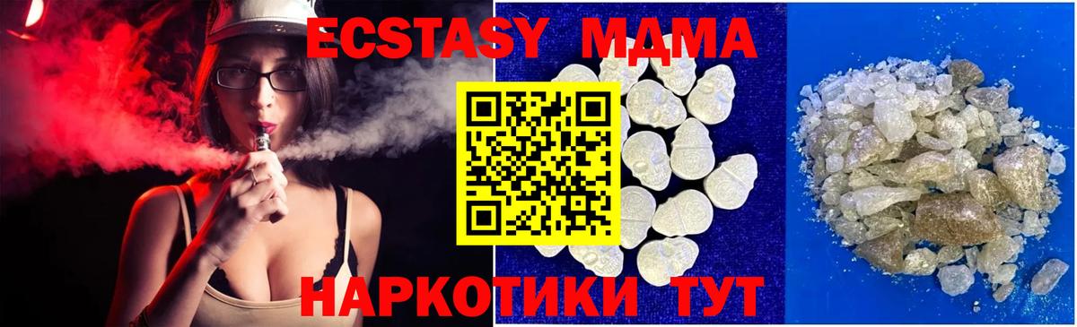 MDMA crystal Новосибирск