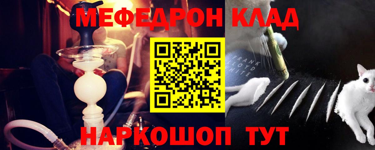 МЕФ  Вход с VPN  МЯУ-МЯУ  Новосибирск  сколько стоит  МЯУ-МЯУ мяу мяу  Мефедрон мука 