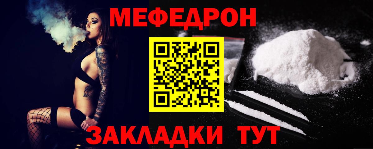 Меф мука Новосибирск