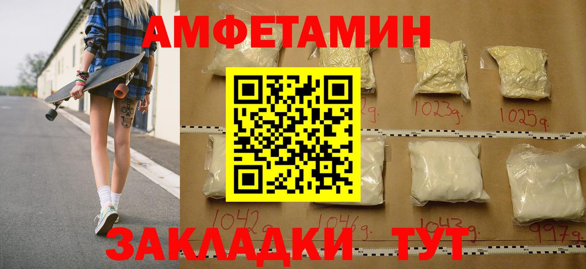 МЕТАМФЕТАМИН винт Новосибирск