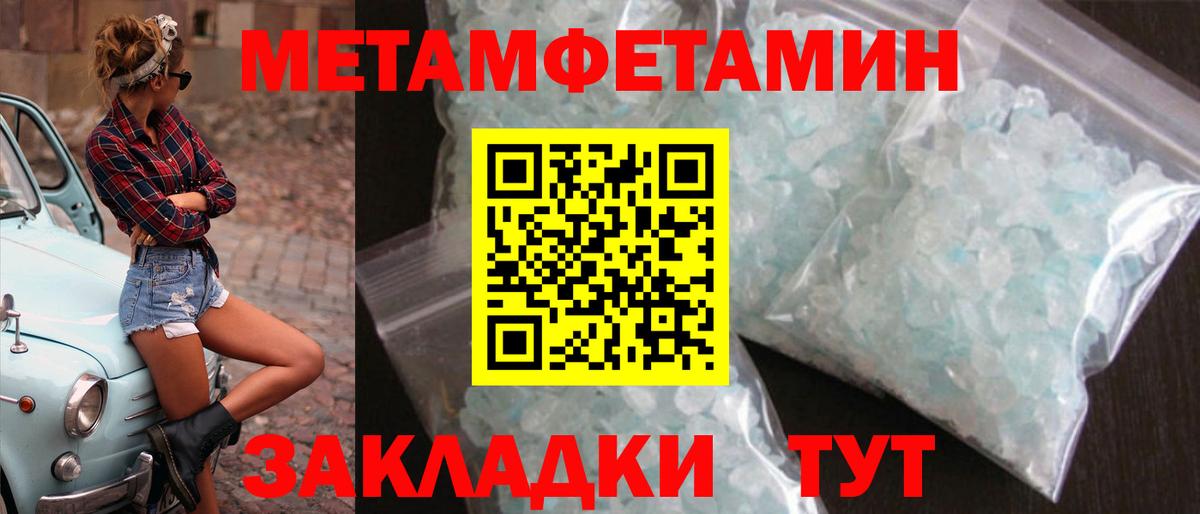 Новосибирск  Метамфетамин кристалл  Вход с VPN 