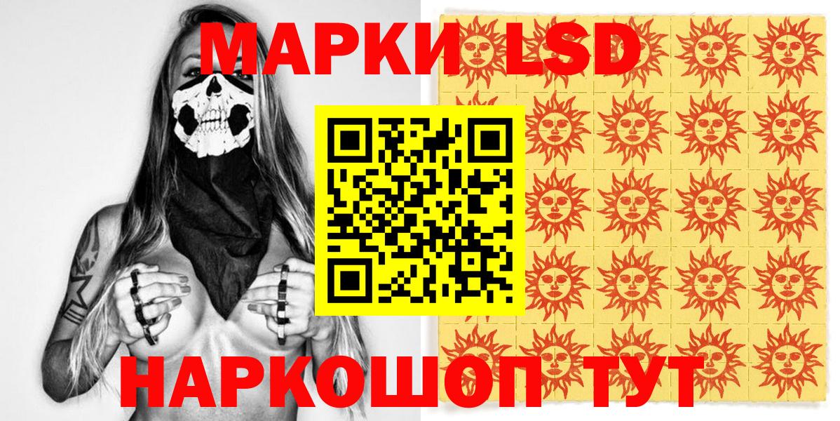 Наркотические марки 1500мкг  Вход с VPN  Наркотические марки 1500мкг  Марки 25I-NBOMe  Новосибирск 