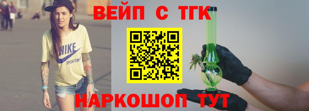 Новосибирск  ТГК концентрат  наркотики  Вход с VPN 